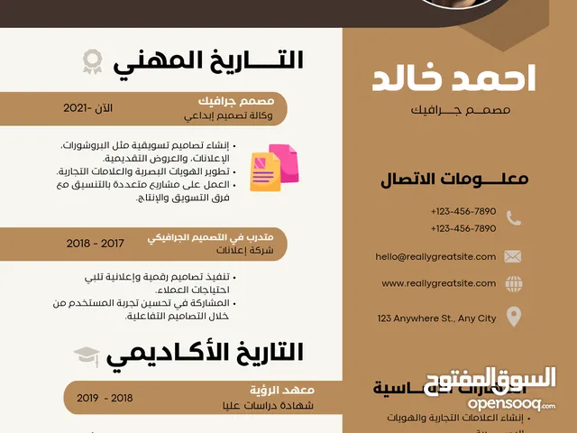تصميم إعلانات