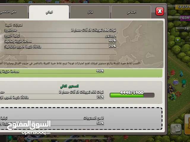 قرية تاون 9 ماكس +كلان لفل 8 دوري كريستالي للبدل ع 999 شدة ببجي