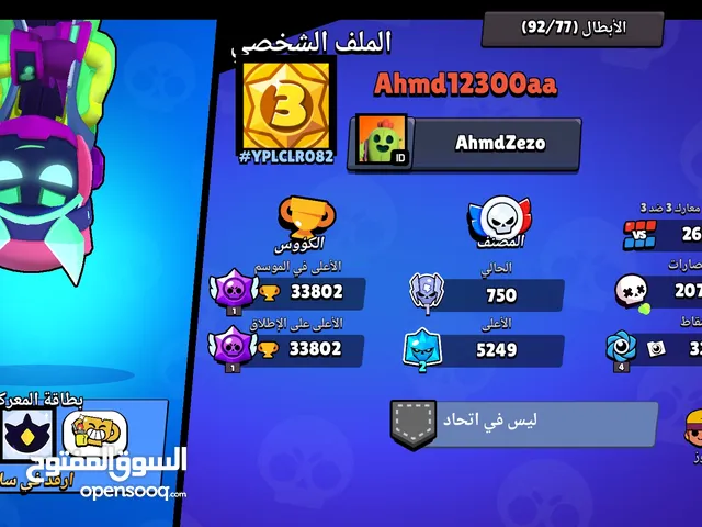 حساب بروال للبيع متعوب عليه من 2020