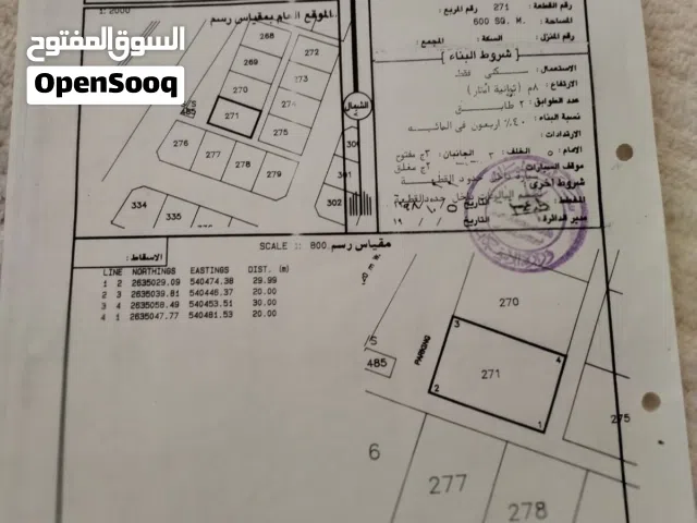 أرض سكنية ( شمال الباطنة - السويق )