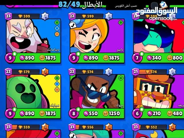 Brawl stars