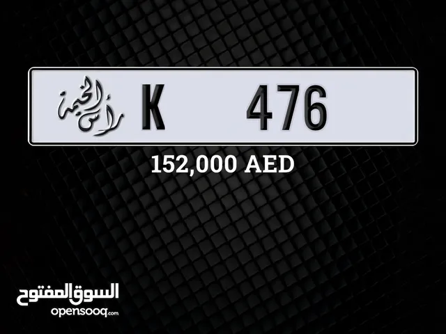 للبيع رقم ثلاثي راس الخيمة