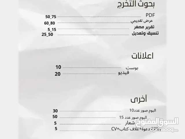 كتابة بحوث تخرج