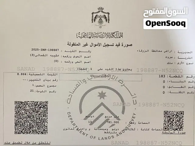 Mixed Use Land for Sale in Zarqa Sarout