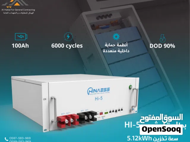 بطارية ليثيوم 5 كيلو