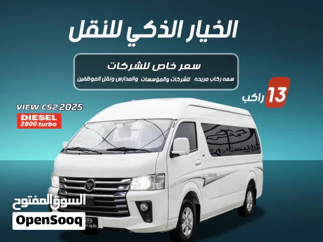 2025 فوتون CS2