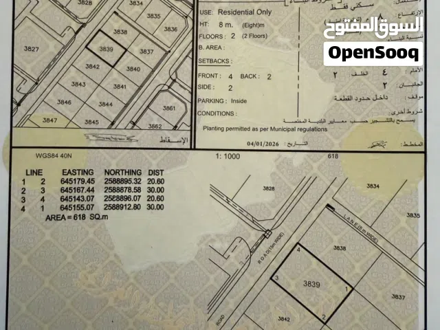 ارض سكنية العامرات نهضة 13