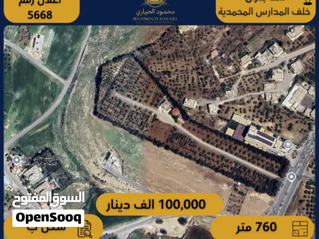 Residential Land for Sale in Amman Shafa Badran