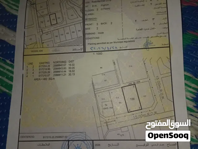 Residential Land for Sale in Al Dakhiliya Bidbid