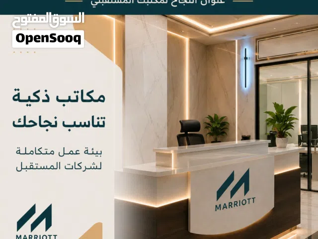 مكاتب مجهزة للإيجار مع استقبال وإنترنت وقاعات اجتماعات