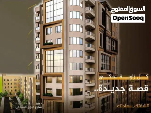 مشروع ماجستي حده شقق تمليك راقيه للبيع في حده خلف الكريمي في تفاصيل الشقق والاسعار في التفاصيل