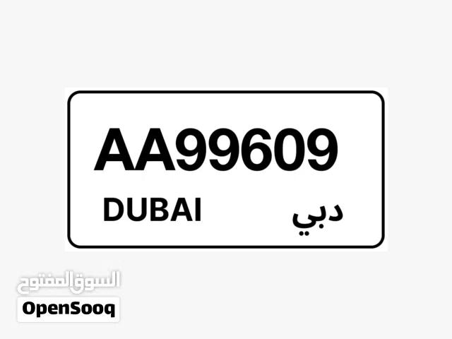 For Sale Dubai Number Plate للبيع رقم دبي