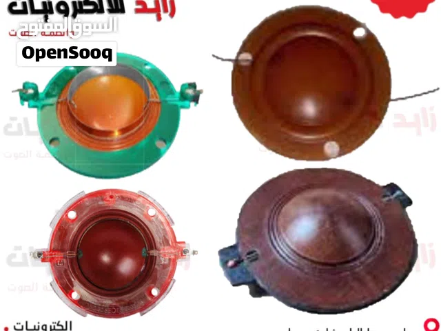 ملفات سماعة بوق وملفات تويتر