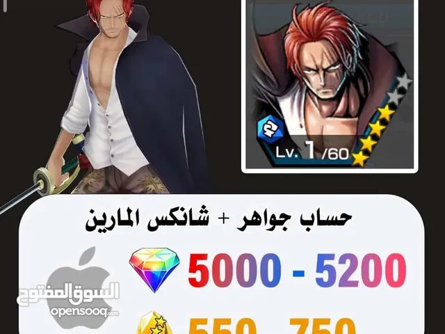 متوفر بيع حسابات جواهر كميه كبيره وبسعر رخيص جداا