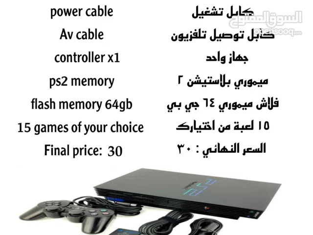بلاستيشن 2  فات مهكرة ps2 fat hack تواصل واتساب 48..93.97..91