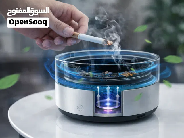 نفاضه شحن +معطر  ودّع ريحة الدخان المزعجة مع نفاضة الشحن الذكية مع شفاط دخان مدمج جو انظف واريح.....