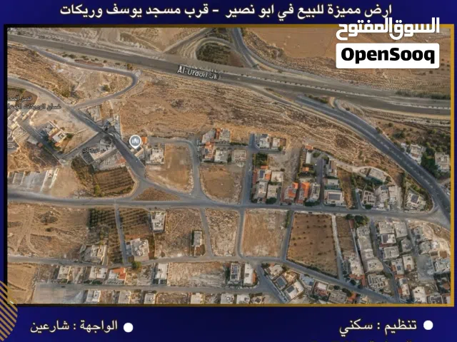Residential Land for Sale in Amman Abu Nsair