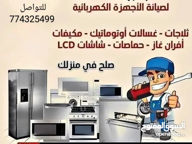تركيب السخانات الشمسية وإصلاح جميع الاجهزه المنزلية فن الهندسة