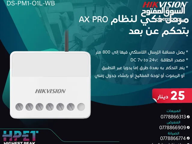 HIKVISION DS-PM1-O1L-WB مرحل ذكي لنظام AX PRO بتحكم عن بعد