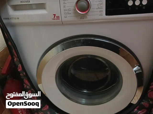 غساىة هوفر