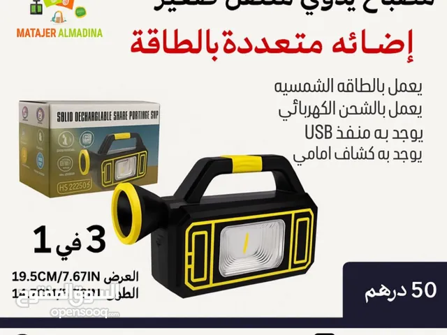 مصباح يدوي متنقل صغير - يعمل بالطاقة الشمسية - يعمل بالشحن الكهربائي - اضاءة متعددة - 3 في 1