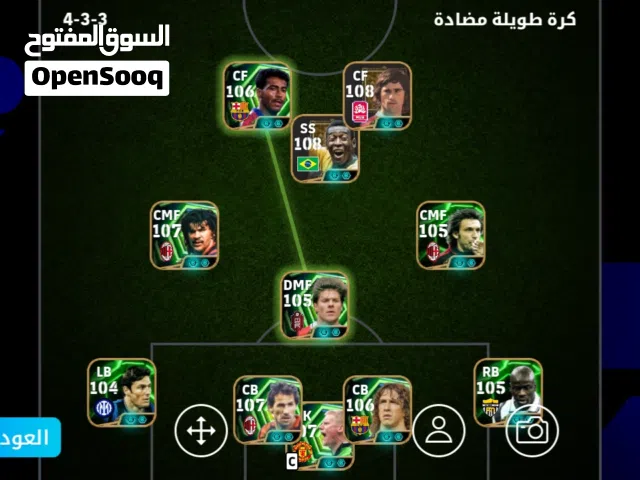 لعبة(efoitbell بيس
