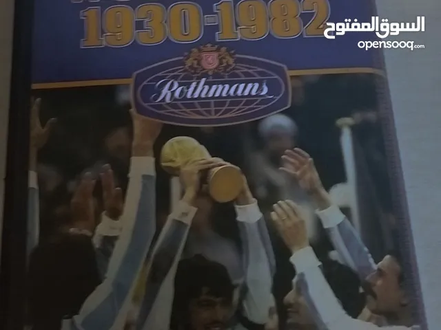 شريط فيديو لأهداف كأس العالم 1982