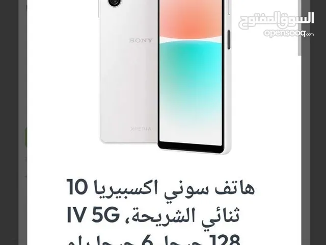 بيعه سريعه هاتف سوني اكسبيريا Sony Xperia 10iv