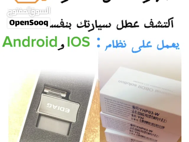 جهاز فحص الاعطال
