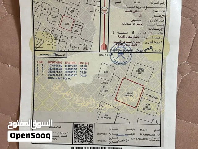 ارض سكنيه للبيع حوش قائم الغريفه ولايه السويق