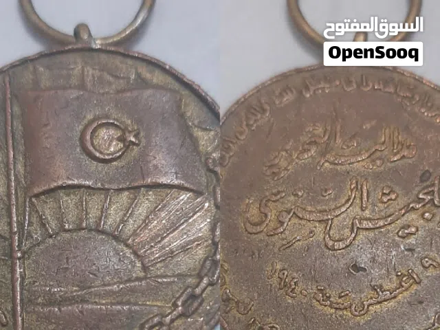 ميدالية التحرير للجيش السنوسي