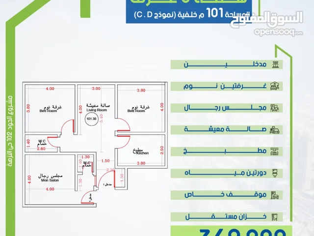 101 m2 3 Bedrooms Apartments for Sale in Jeddah An Nuzhah