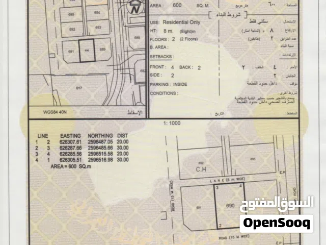 ارض للبيع في سعال مساحة 600 متر الموقع ممتاز جدآ قريبه من الشارع المزدوج الجديد ومن جميع الخدمات