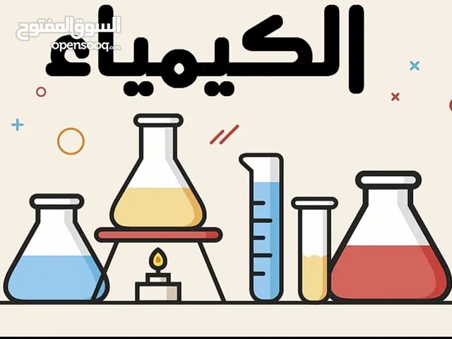 Chemistry Teacher in Muscat