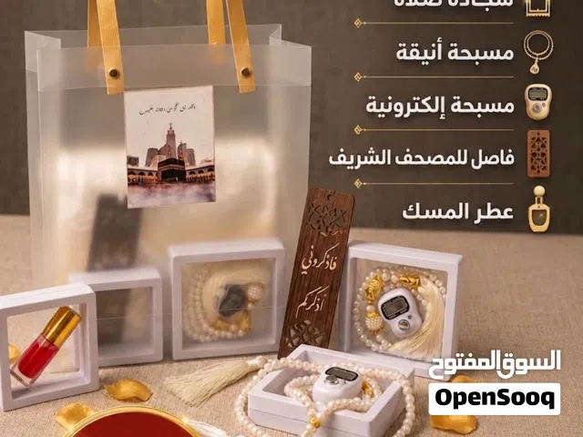 هدايا الحج