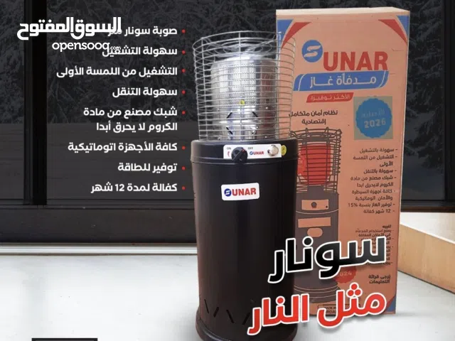 صوبة غاز اولمار