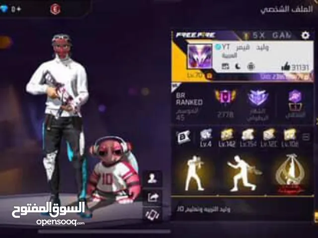 حساب فري فير محروق عليه احداث كثير للبيع