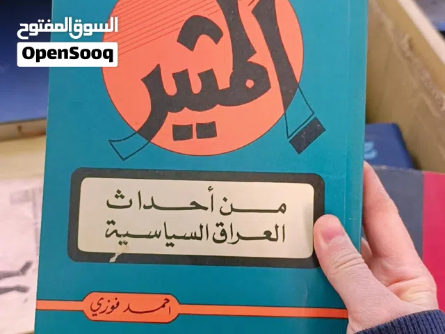 كتب تاريخ نظافه 100٪