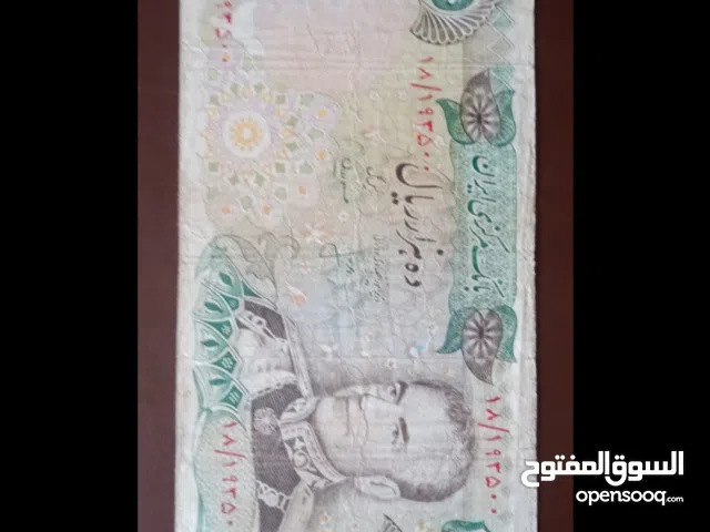 للبيع نوادر ورق شاه ايران واعلي فئاته الصعبه