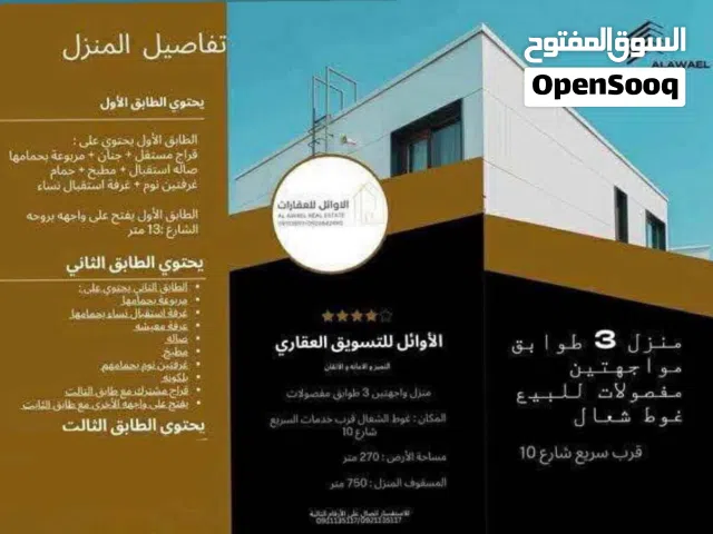 منزل واجهتين قرب سريع شارع 10 تشطيب 2022 استثمار