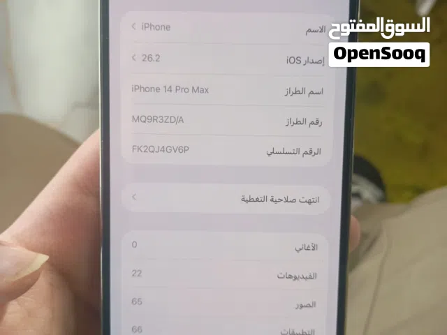 IPhone 14 Pro Max