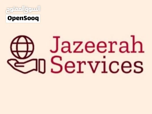 مكتب الجزيرة للخدمات الطلابية