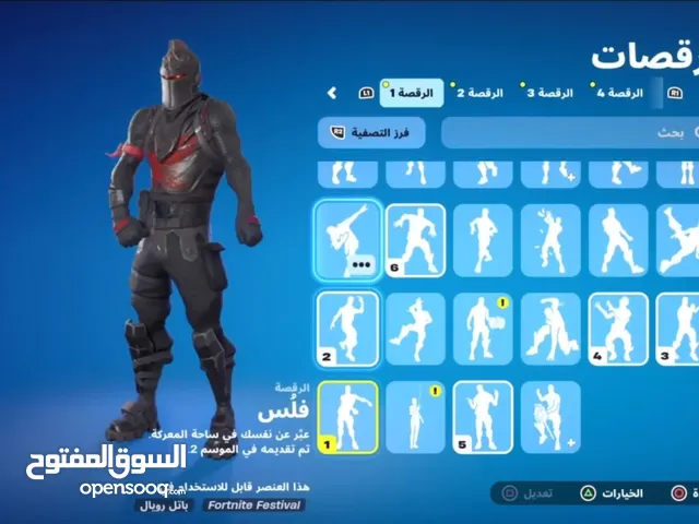 Fortnite Accounts and Characters for Sale in Fujairah