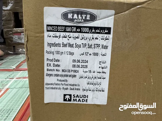 يوجد لحم بقري 13 طن مفرومه سعر الكيلو 4 ريال صالح حتي 25 يوم