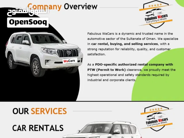 سيارات بيديو اوبال للايجار اليومي  OPAL PDO fortuner and pickups  rent on daily basis only