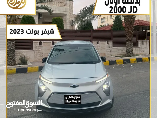 شيفروليه بولت 2023 بدفعة اولى 2000 على الهوية