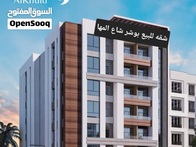امتلك شقتك الآن في شارع المها التجاري بعائد شهري فوري!