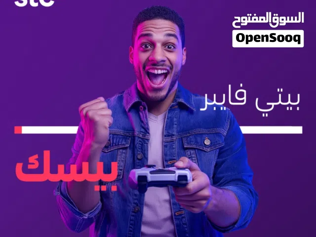 باقات تكفيك وزيادة بسعر حصري