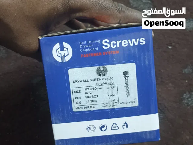 براغي جديده 500 حبه