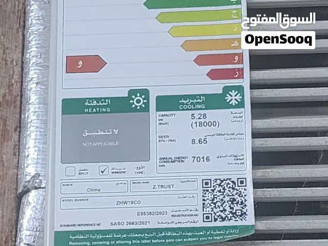 Other 1.5 to 1.9 Tons AC in Al Madinah
